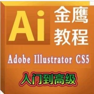 Adobe Illustrator CS5̳ aiT߼ҕl̳+Դļ0