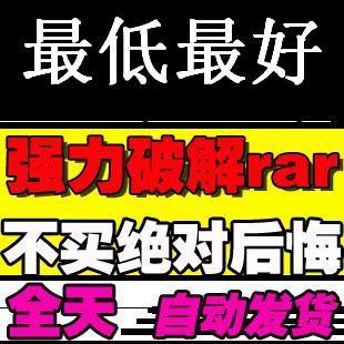 4488-ƽZIP RAR/WinRARļܴa sܴaƽ⹤ ӽ̳
