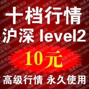 level2l2ʮnʹÄ^ǻͬͨ_ŵȹƱܛ