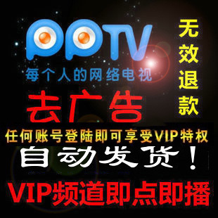PPS PPTV3.4 MVIP KT ȥoVֱܛƽ