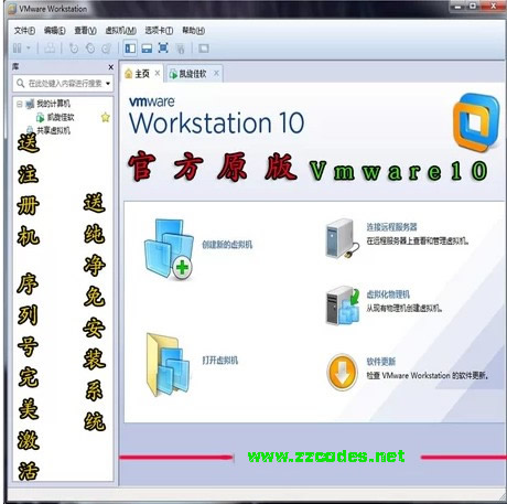 vm̓MCܛ VMware 10.0.1ԭ key a עԙC ̖0