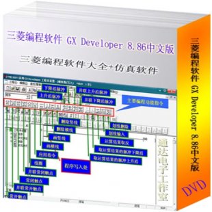 °⾎ܛ GX Developer v8.86İ ֧ȫϵPLC0