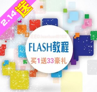 flash cs6 cs5 ܛ + Ӯҕl̳ ϼw0