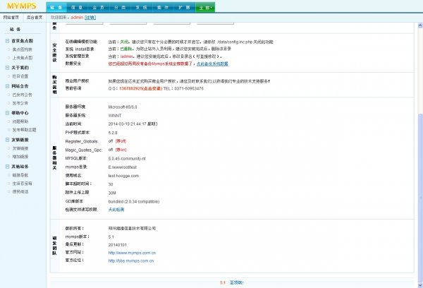 螞蟻分類信息系統 v5.1商業版mymps5.1破解版 無任何限制