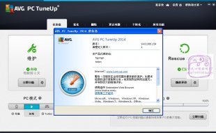 AVG PC Tuneup 2014(һϵyܛ) v14.0 ƽ0