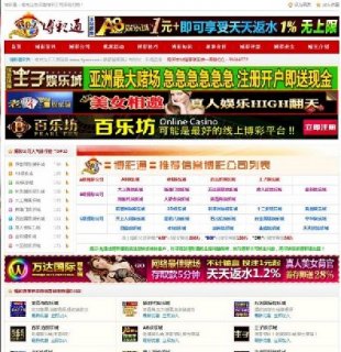 PHP彩票門戶網站源碼|DEDE織夢內核|評級機構網站源碼
