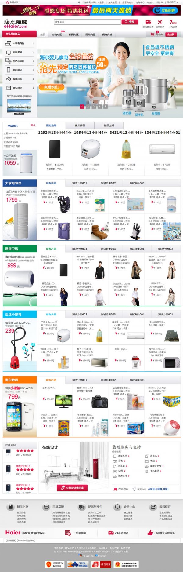 ecshop2.7.3º̳Դa Cb2c̳ǾWվģ