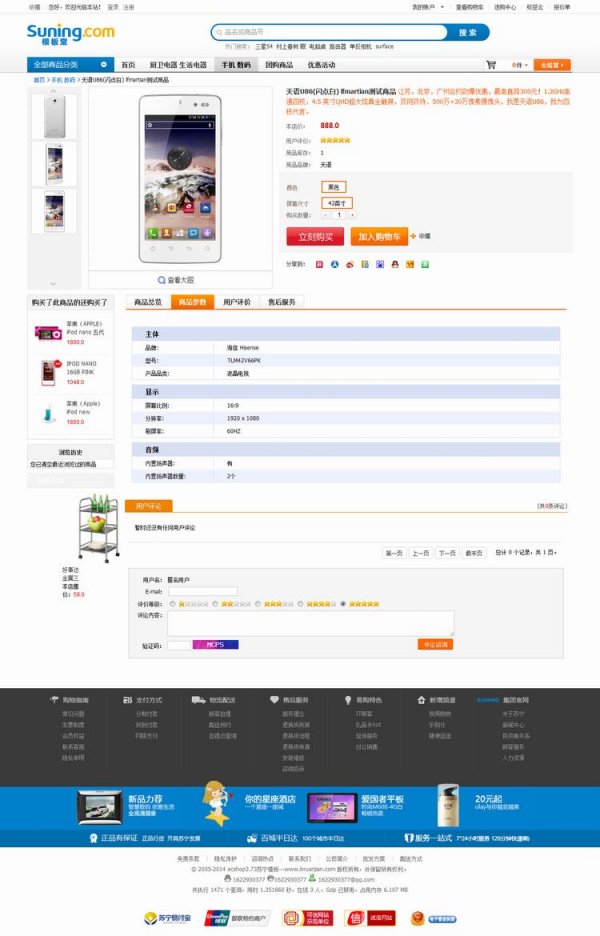 ecshop2.7.3雙屏自適應新蘇寧易購商城源碼 模板+最新團購