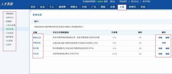 最新人才招聘網站源碼商業版 2014招聘網站系統 后臺完整