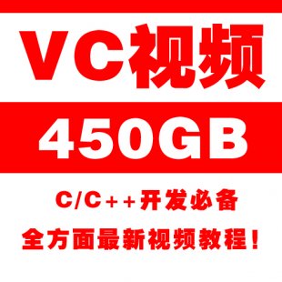 VCҕl̳/MFC(xing)Ŀ_l(f)/C++O(sh)Ӌ(j)/Z(y)/ܛ_l(f)ԌW(xu)̳0