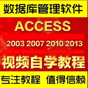 Access 2003 2007 2010_lT˜ԌWҕl̳0