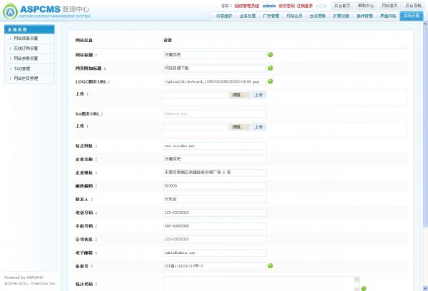 仿魔客吧源碼 moke8.com風格建站資源下載站程序(ASPCMS內核)