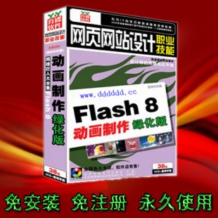 flash 8.0İܛ Ӯܛ ̖ü0