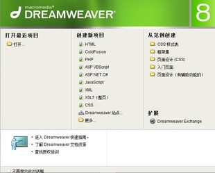 WDreamweaver8W퓾݋ܛ DW8 ʹ 0