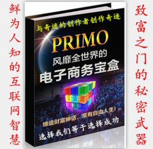 Wҕl̳ Tom Hua  PRIMO ̄Ռн̸0