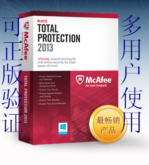 ȚܛMcAfee~˷Ʒ+Mb2013 