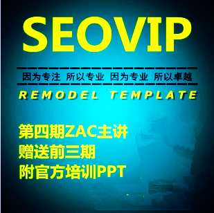 SEOVIPZACӖ(xn)SEO̳ Robin4ǰڽ̳0