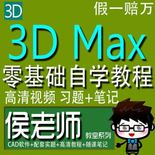 3dmax̳3DMAXԌWҕl̳ 3D҃ЧDOӋAώ0