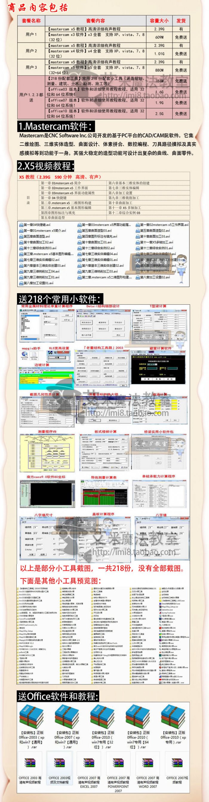 mastercamX5ȫ׽̳ mastercamX3 X4 X5ܛ 32/64λ
