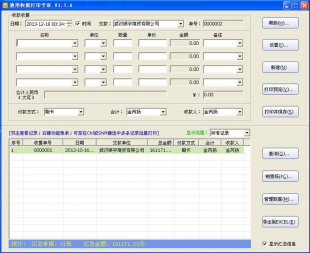 ͨՓ(j)ӡ 3.7.6 տՓ(j)ܛ ʽ1