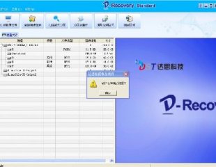 D-Recovery 1.2 _˼֏͘˜ע԰ ļօ^֏ܛ