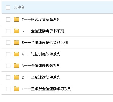 快速閱讀視頻教程 速記培訓訓練軟件 提高閱讀速度 增強記憶力