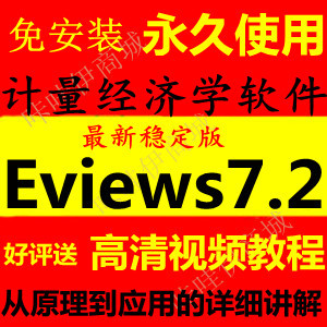 Eviews7.2ӋWܛ ;xeviews̳ 1