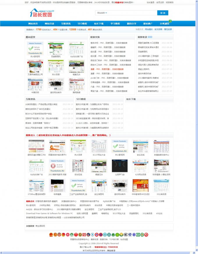 適用范圍:網站目錄源碼,網址分類目錄源碼,網站收錄查詢源碼,分類目錄源碼,網站導航源碼