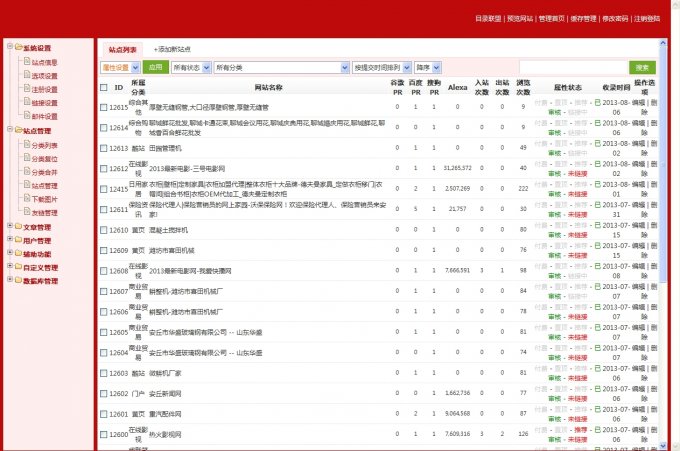適用范圍:網站目錄源碼,網址分類目錄源碼,網站收錄查詢源碼,分類目錄源碼,網站導航源碼