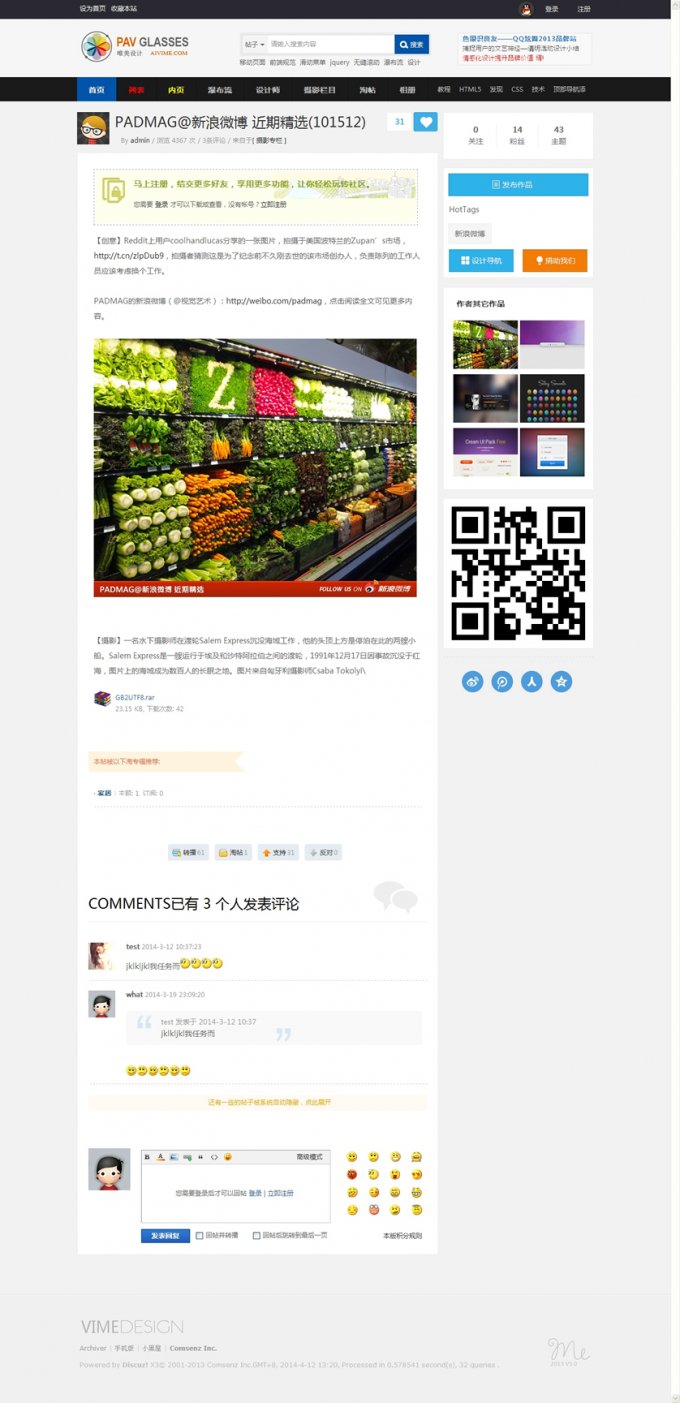 設計工作室源碼,素材下載站源碼,設計公司源碼,品牌創意源碼