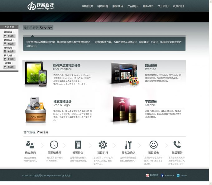 大氣企業(yè)網(wǎng)絡(luò)公司設(shè)計源碼 php工作室源碼帶后臺(dedecms織夢)