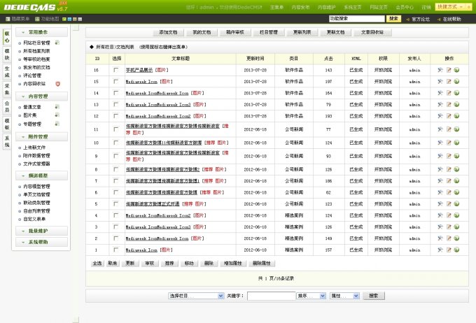 大氣企業(yè)網(wǎng)絡(luò)公司設(shè)計源碼 php工作室源碼帶后臺(dedecms織夢)