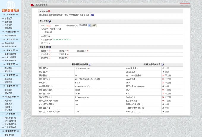 最新仿53KF在線客服系統(無限制,個性邀請框)運營客服站源碼