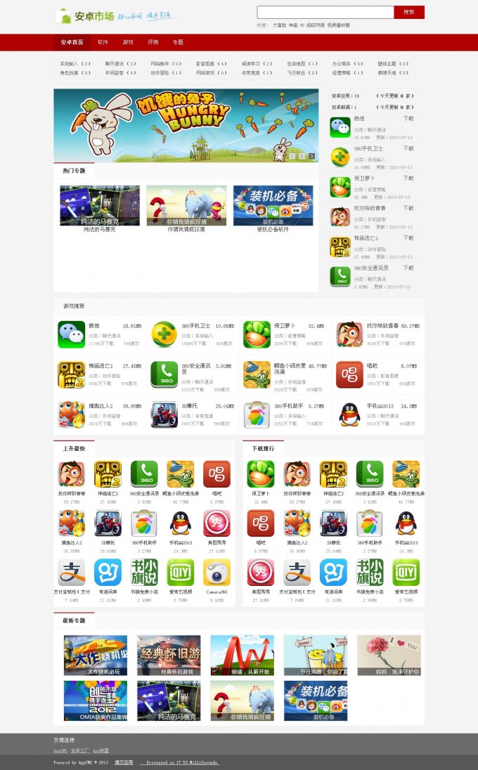 安卓CMS網站系統 安卓手機應用源碼 android應用網站系統
