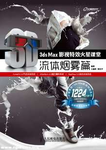 3ds MaxӰҕЧnãwFƪ 3D̳0