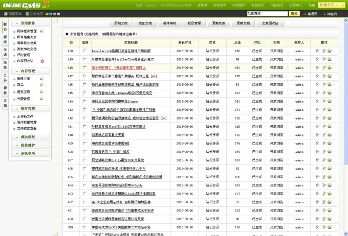 IDC建站網絡公司源碼 IDC銷售網站源碼 DEDE內核 DIV+CSS布局