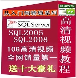 SQL2005/sql2008ҕl̳/SQL Server_l10Gȫ1