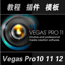 Sony Vegas Pro10.0 11 12Ӣܛ ;Ʒ̳  ģ1