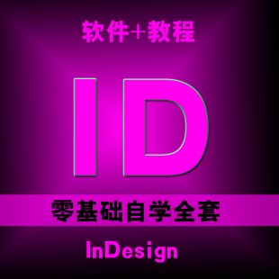 ID InDesign CS5 CS6 CC/AԌW IŰOӋܛ ҕl̳1