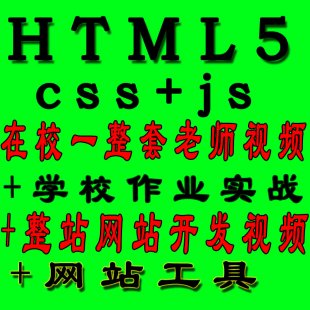 html5T̳ html5ҕl̳ html5+CSS3½̳1
