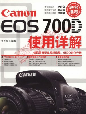 Canon EOS 700dʹԔ zӰ̳ EOS 700Dʹý̳0