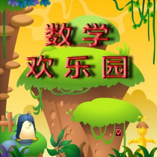 ͯW(xu)(x)ܛ(sh)W(xu)g@׃@3-6q 6VCD С   ȫ