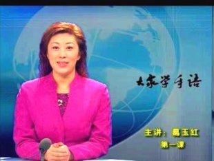 手語視頻教程/日常學習手語教程/聾啞人必備規范手語視頻教程1