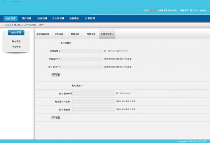 多用戶微信公共平臺程序最新版 微官網模板增至99套+微預約等功能