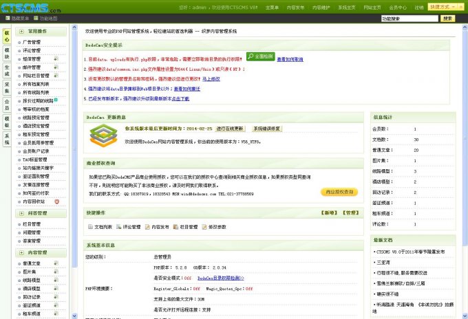 CTSCMS v8.0商業版去域名限制 旅游門戶系統深藍風格