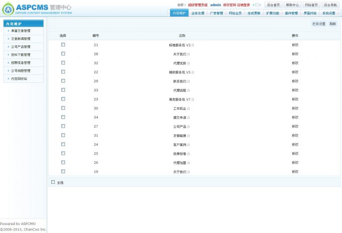 aspcmsW(wng)j(lu)˾ٷW(wng)վԴa վ˾W(wng)վģ厧ʾ(sh)(j)