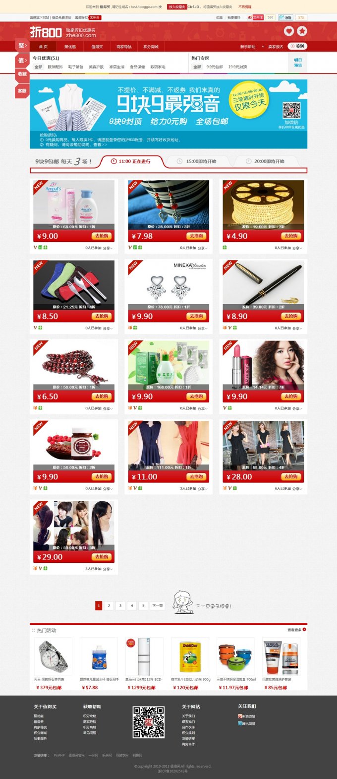ZhiPHPv1.5商業(yè)破解版 值得買完美無限制 折800/九塊郵模版