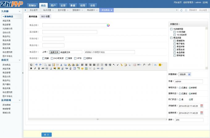 ZhiPHPv1.5商業(yè)破解版 值得買完美無限制 折800/九塊郵模版