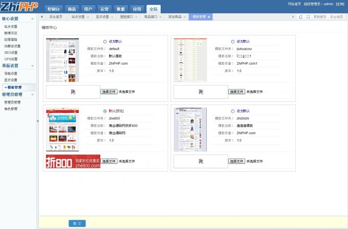 ZhiPHPv1.5商業(yè)破解版 值得買完美無限制 折800/九塊郵模版