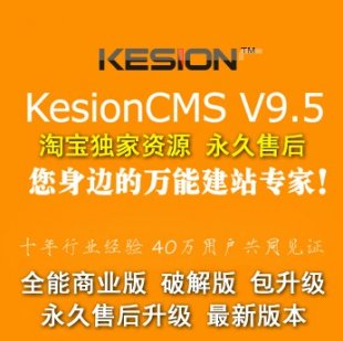 KesionCMS9.5Ӎȫ̘I(y)/3Gwap+wordD/ȫܰ1